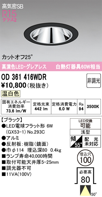 OD361416WDR