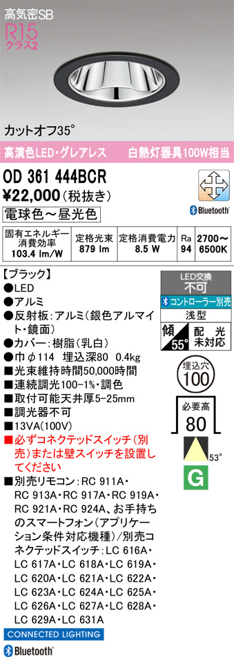 OD361444BCR