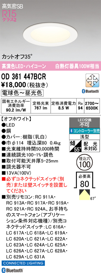 OD361447BCR