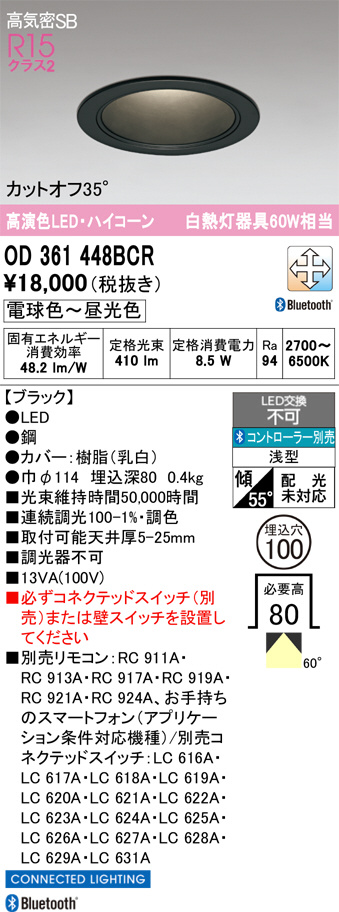 OD361448BCR