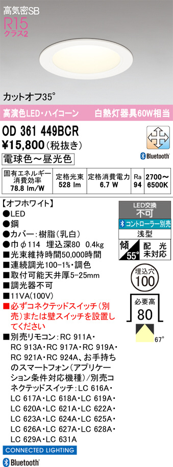 OD361449BCR