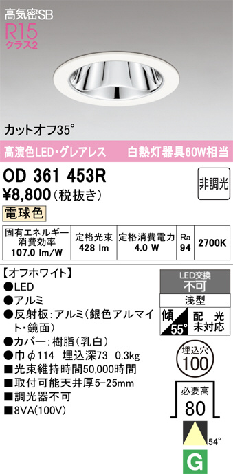 OD361453R
