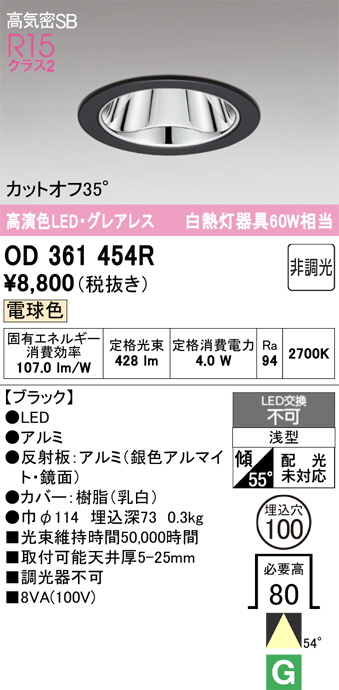 OD361454R