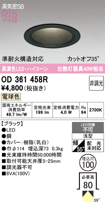 OD361458R