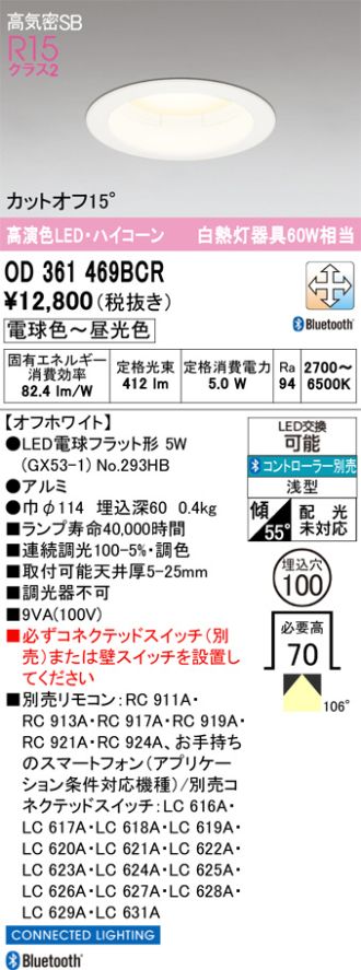OD361469BCR
