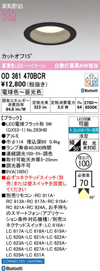 OD361470BCR
