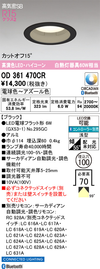 OD361470CR
