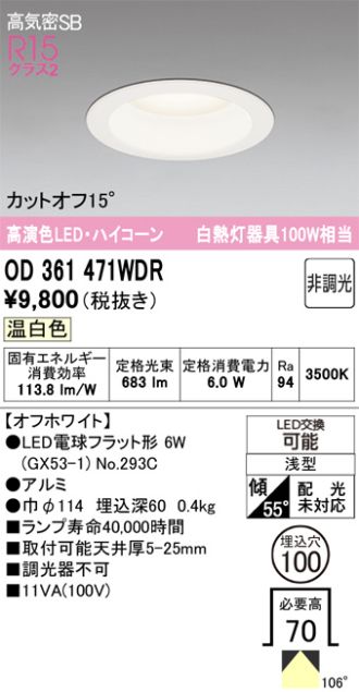 OD361471WDR