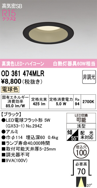 OD361474MLR