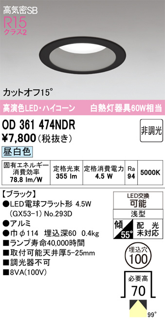 OD361474NDR
