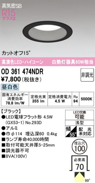 OD361474NDR