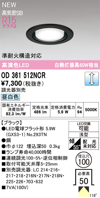 OD361512NCR