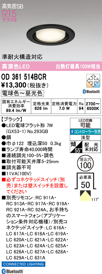 OD361514BCR