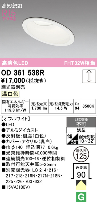 OD361538R
