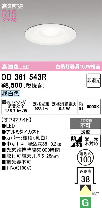 OD361543R