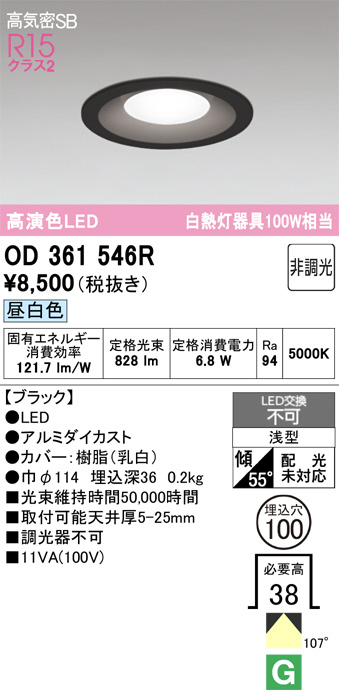 OD361546R