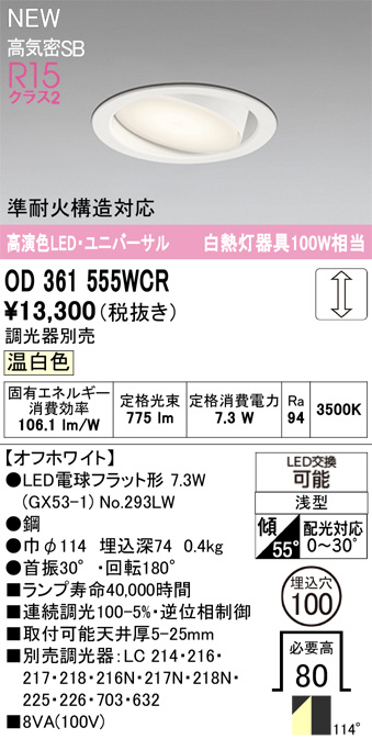OD361555WCR
