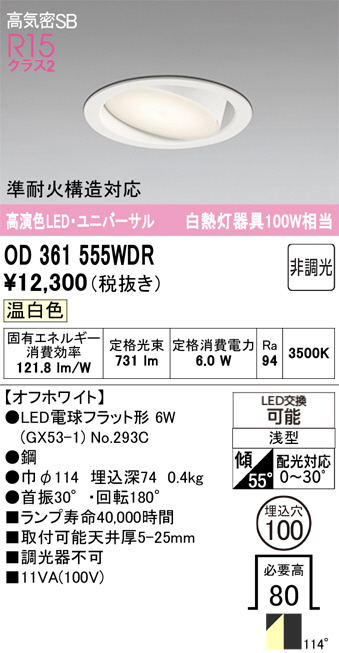 OD361555WDR