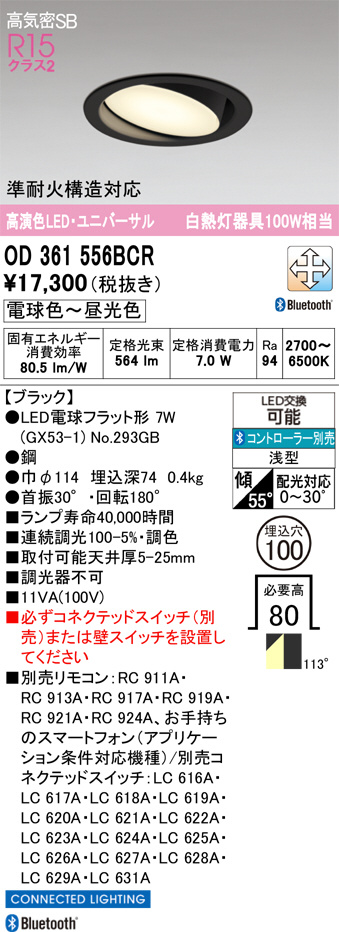 OD361556BCR