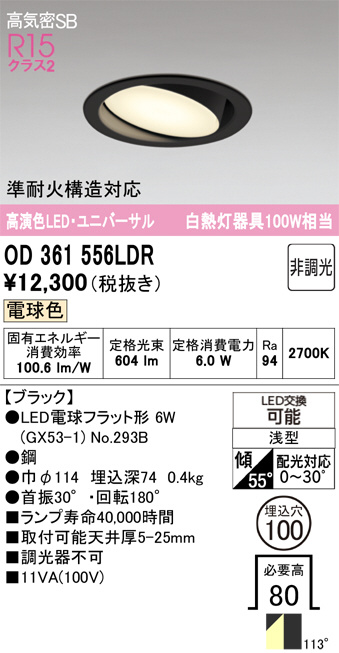 OD361556LDR