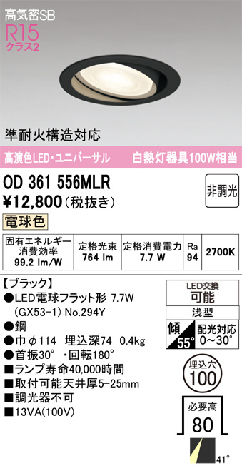 OD361556MLR