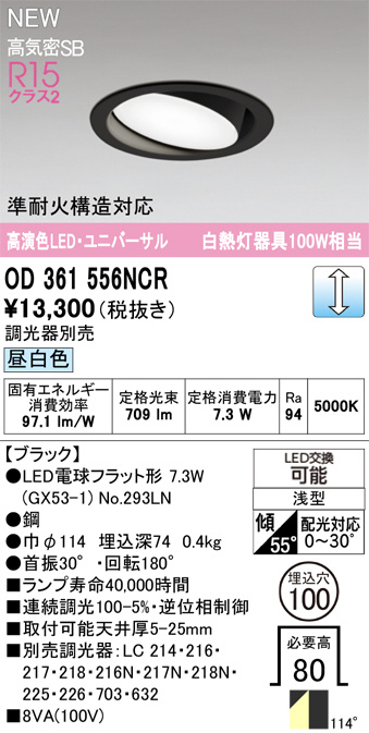 OD361556NCR
