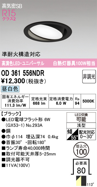 OD361556NDR