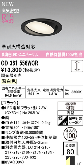 OD361556WCR