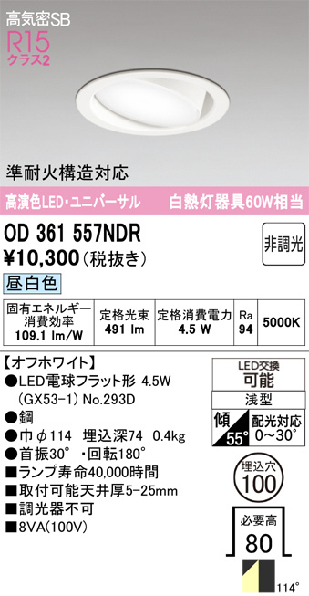 OD361557NDR