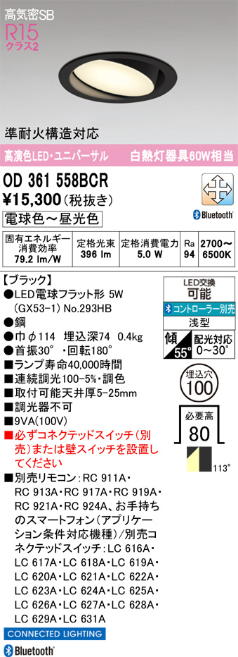 OD361558BCR