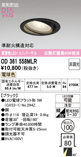 OD361558MLR
