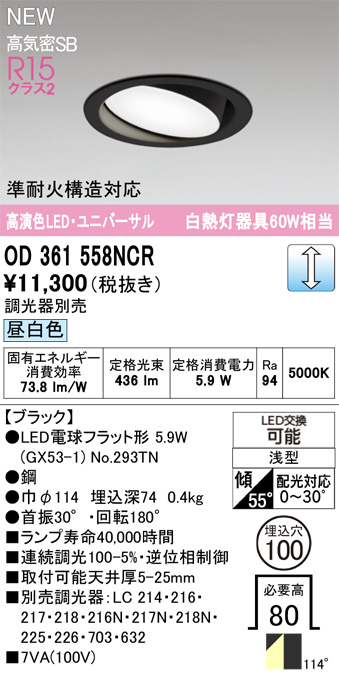 OD361558NCR