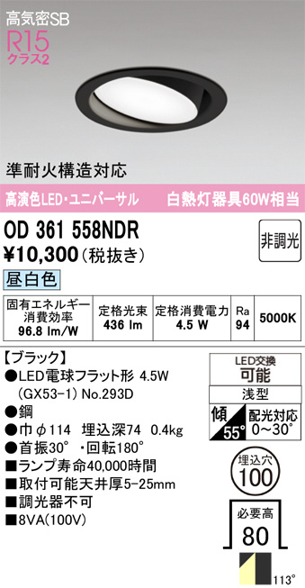 OD361558NDR