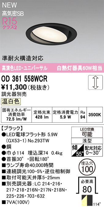 OD361558WCR