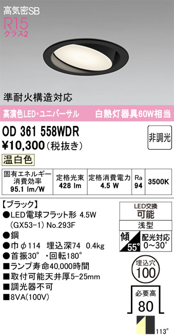 OD361558WDR