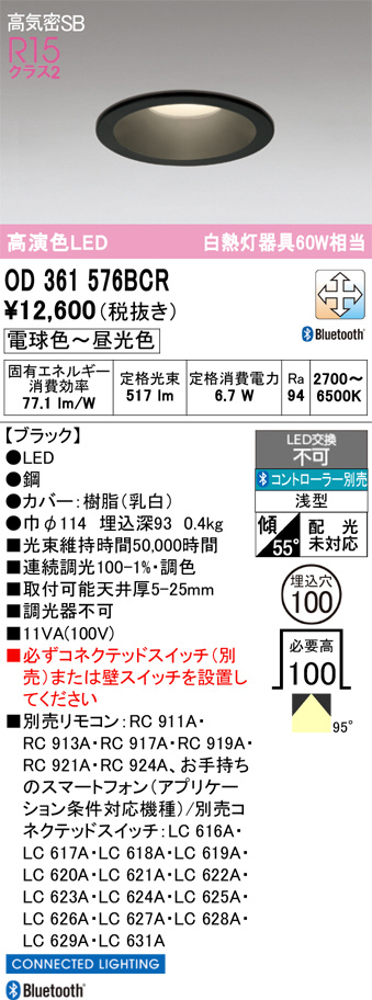 OD361576BCR