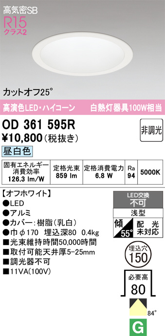 OD361595R