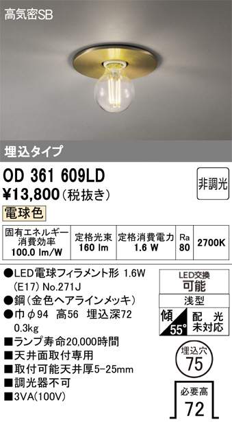 OD361609LD