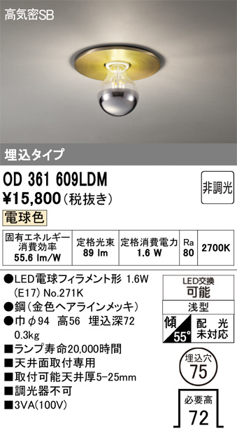 OD361609LDM
