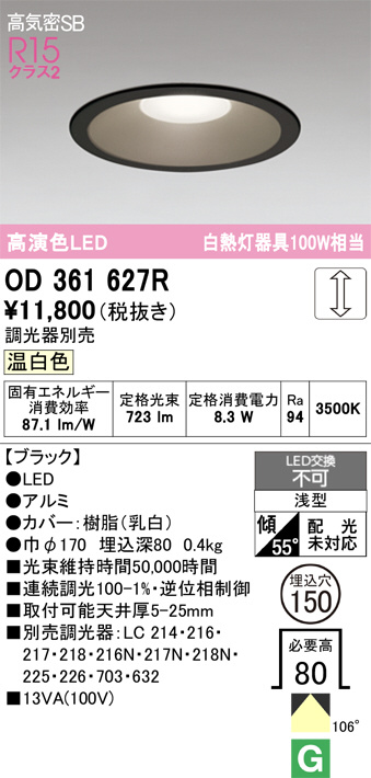 OD361627R