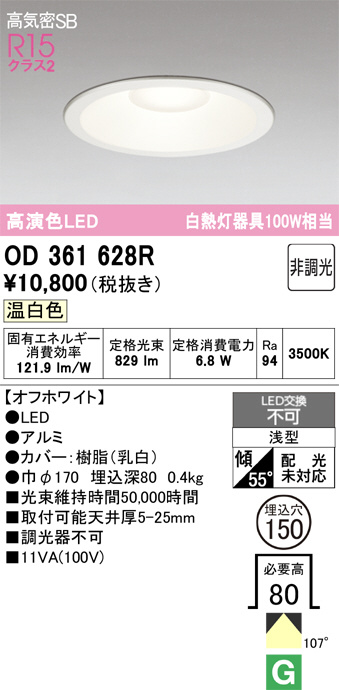 OD361628R