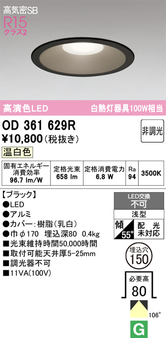 OD361629R