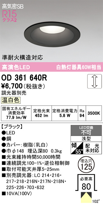 OD361640R