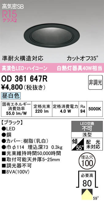 OD361647R