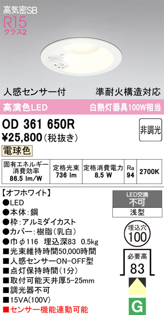 OD361650R