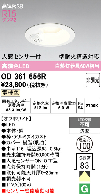 OD361656R