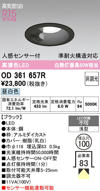 OD361657R