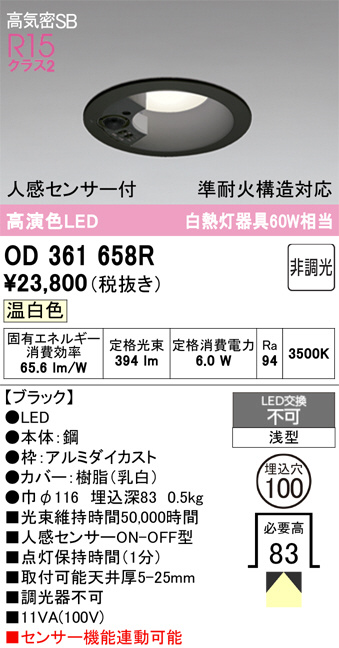 OD361658R
