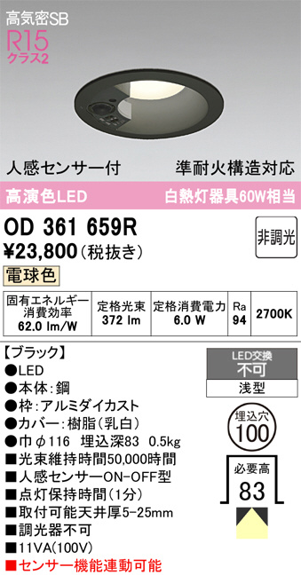 OD361659R