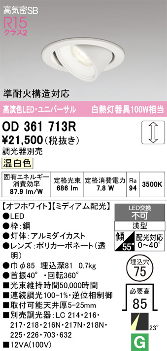 OD361713R